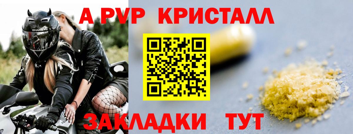Клин  Alpha PVP Соль  APVP  Вход с VPN  A PVP Соль 