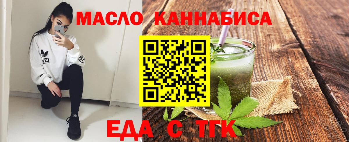 Cannafood марихуана  Вход с VPN  Клин 