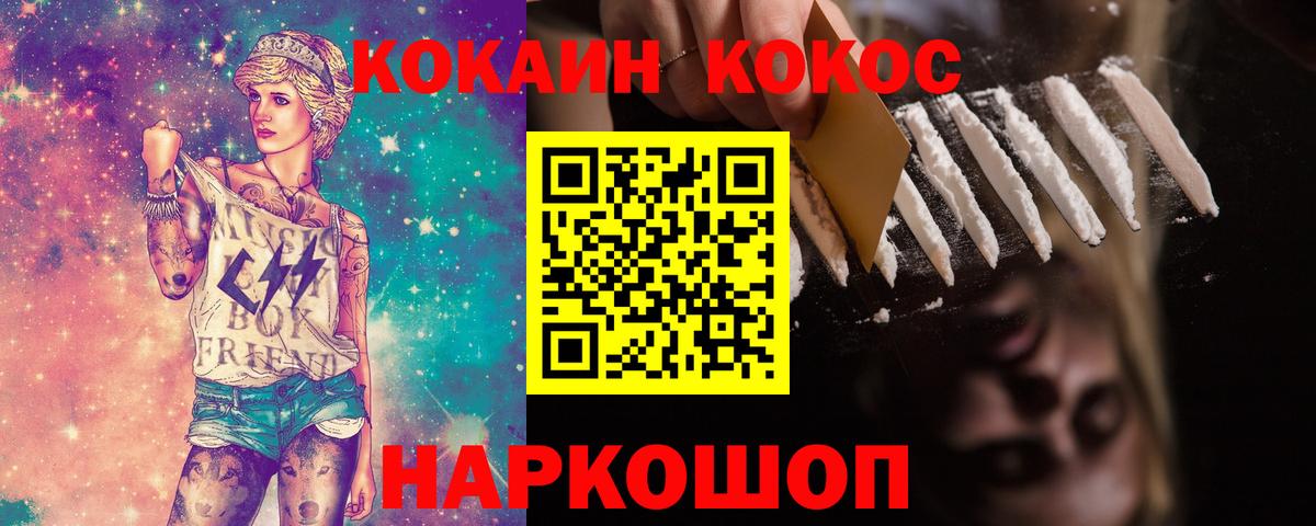 КОКАИН Боливия  КОКАИН FishScale  купить закладку  Вход с VPN  Клин 
