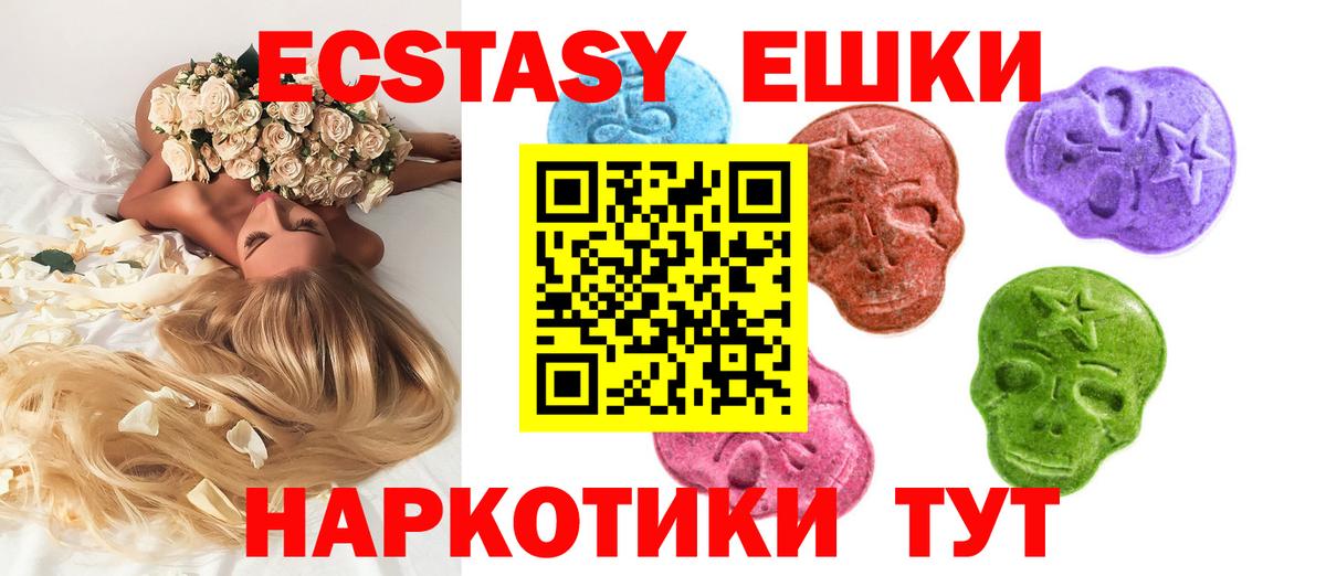 Экстази MDMA  ЭКСТАЗИ  hydra ССЫЛКА  Экстази DUBAI  Вход с VPN  Клин 