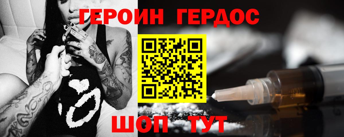 ГЕРОИН  Вход с VPN  Клин  ГЕРОИН VHQ 