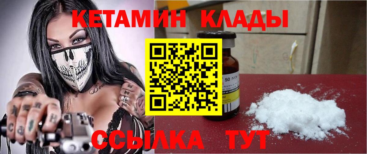 Клин  КЕТАМИН ketamine  Кетамин ketamine  Вход с VPN 