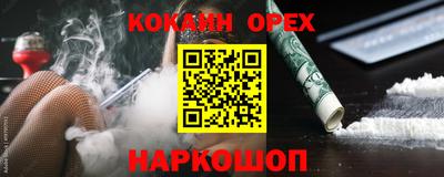 кокаин Краснодар