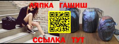 гашик Краснокаменск