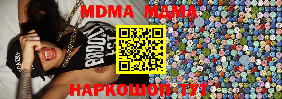 МДМА  Вход с VPN  Клин  МДМА crystal 