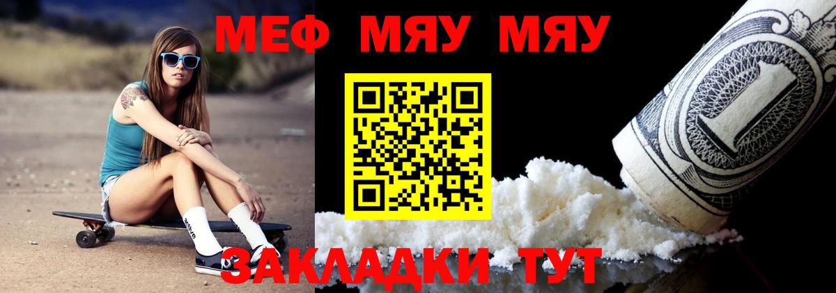 Меф мяу мяу кристаллы Клин