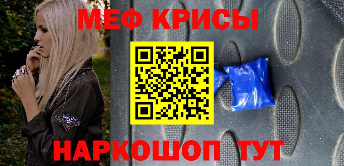 наркошоп  Вход с VPN  МЕФ 4 MMC  Клин  Меф мяу мяу 