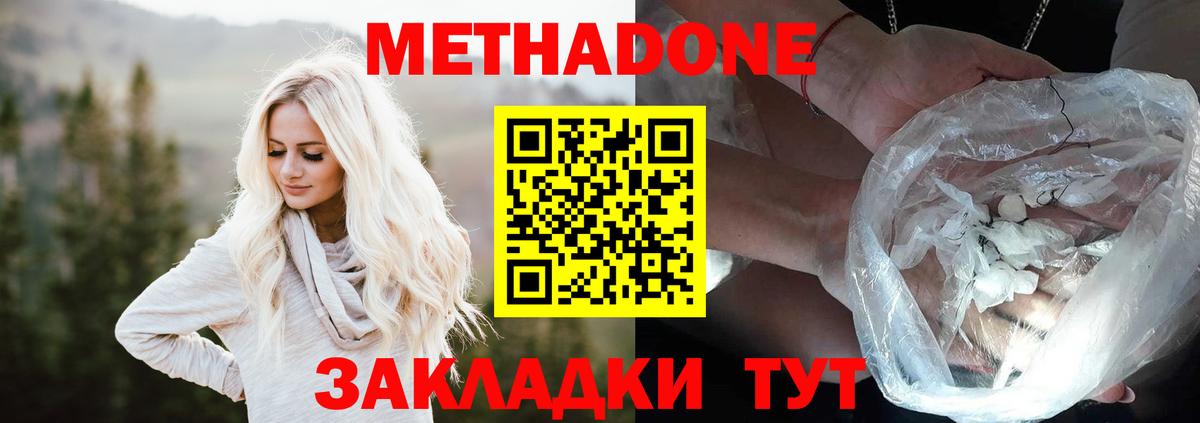 Клин  МЕТАДОН белоснежный  Метадон кристалл  Вход с VPN 