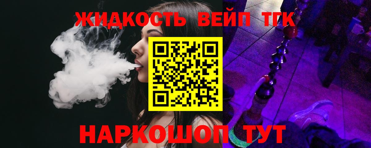 ТГК концентрат Клин